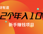12个年入10W的新手赚钱暴利CPS项目溯本归源（23节视频课程）-ANQUYE-HENHENLU-26UUU[首页]