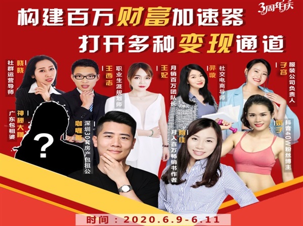 构建财富加速器，副业小白到持续变现月涨粉2000+，变现30万的方法技巧-ANQUYE-HENHENLU-26UUU[首页]