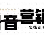 《12天线上抖音营销实操训练营》通过框架布局实现自动化引流变现-ANQUYE-HENHENLU-26UUU[首页]