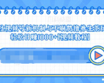 视频号新机制与不刷赞撸养生茶玩法，轻松日赚1000+-ANQUYE-HENHENLU-26UUU[首页]