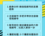 视频号运营实战课2.0，目前市面上最新最全玩法，快速吸粉吸金（10节视频）-ANQUYE-HENHENLU-26UUU[首页]