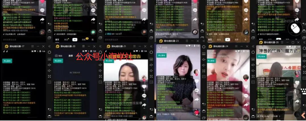 抖音挂机点赞自动赚钱项目深度评测-ANQUYE-HENHENLU-26UUU[首页]