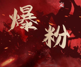 价值2000元的利用脚本工具实现无限爆粉玩法，多账号操作轻松爆粉【附工具】-ANQUYE-HENHENLU-26UUU[首页]