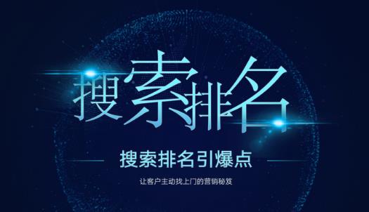 搜索排名引爆点：教你快速掌握各个搜索引擎排名算法，让客户主动找上你的秘笈-ANQUYE-HENHENLU-26UUU[首页]