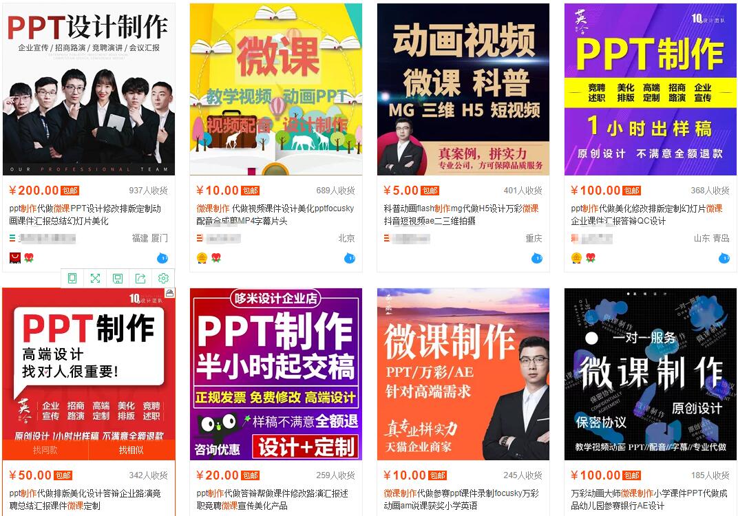 我操作了6年的微课代做项目，现在每年额外多赚4W-ANQUYE-HENHENLU-26UUU[首页]