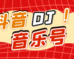 DJ可视化音乐号-非AE模板：一个安卓手机即可操作，可U盘变现一单赚100+-ANQUYE-HENHENLU-26UUU[首页]