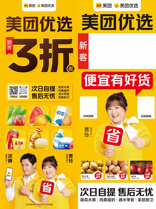 地推美团优选如何从0做到百万佣金，实现跨越式成长【实操干货】-ANQUYE-HENHENLU-26UUU[首页]