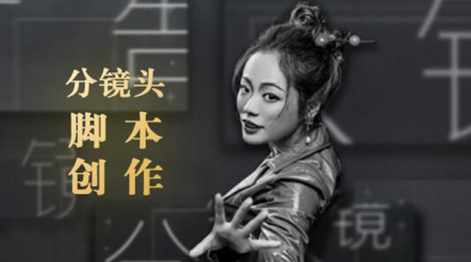 10类商业广告分镜头脚本创作思路，教你如何去解读故事脚本与创作分镜头脚本-ANQUYE-HENHENLU-26UUU[首页]