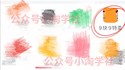 拼夕夕+咸鱼做无货源，每天稳定400+-ANQUYE-HENHENLU-26UUU[首页]