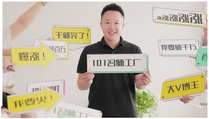 2021最新网红校长课程：101名师工厂21天短视频挑战营-ANQUYE-HENHENLU-26UUU[首页]