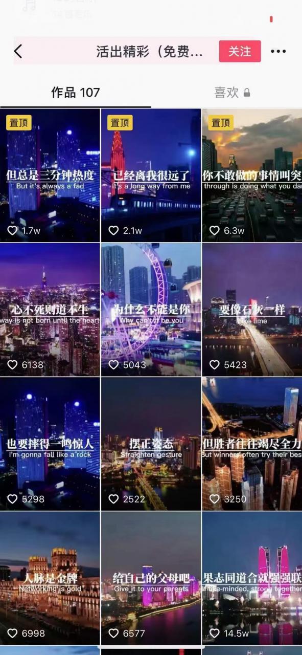 抖音励志语录制作教程+养号+搬运技巧，实操10分钟快速剪辑成品视频-ANQUYE-HENHENLU-26UUU[首页]