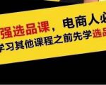 蓝海高利润选品课：你只要能选好一个品，就意味着一年轻松几百万的利润-ANQUYE-HENHENLU-26UUU[首页]