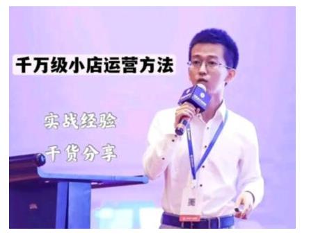 抖盟电商·月销千万级抖音小店运营课，让你轻松上手、快速选品轻松爆单-ANQUYE-HENHENLU-26UUU[首页]