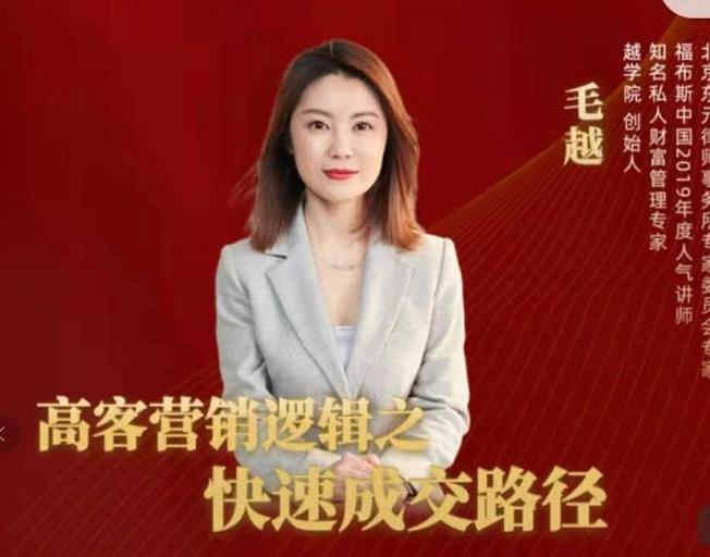 高客销营‬逻辑之快成速‬路交‬径，高客营销必备宝典【视频课程】-ANQUYE-HENHENLU-26UUU[首页]