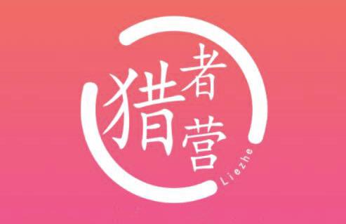 猎者营社群·多套vip课程合集，更新中视频撸钱项目价值千元-ANQUYE-HENHENLU-26UUU[首页]