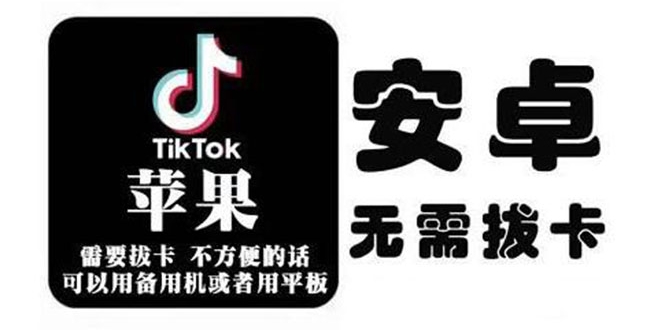 tiktok海外版短视频操作教程(苹果/安卓)，帮助国内也能刷海外版抖音-ANQUYE-HENHENLU-26UUU[首页]