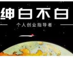 绅白不白·虎牙拉新短期小项目，拉单人奖励一人13-20块价值398元-ANQUYE-HENHENLU-26UUU[首页]
