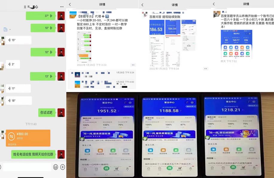 百度知道答‮项题‬目（附软件），外面收880‮一，‬个小时撸几十块，勤快‮来的-ANQUYE-HENHENLU-26UUU[首页]