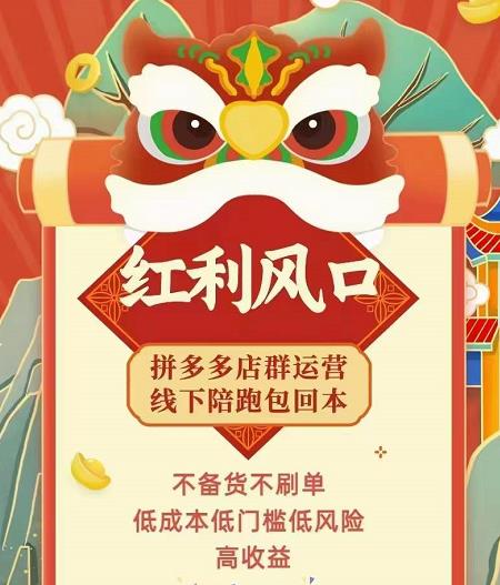 左右电商拼多多无货源店群玩法：从0~1，36节实战保姆教程，​极速起店必出单-ANQUYE-HENHENLU-26UUU[首页]