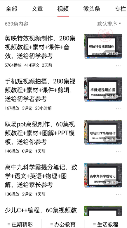 免费送资源项目，实现广告私域双向收益-ANQUYE-HENHENLU-26UUU[首页]