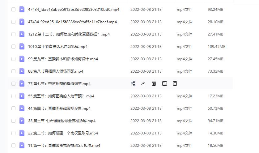 (君朋电商)抖音直播带货7天螺旋起号，抖音直播带货运营全攻略-ANQUYE-HENHENLU-26UUU[首页]