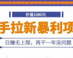快手拉新暴利项目，有人已赚两三万，日赚无上限，再干一年没问题-ANQUYE-HENHENLU-26UUU[首页]