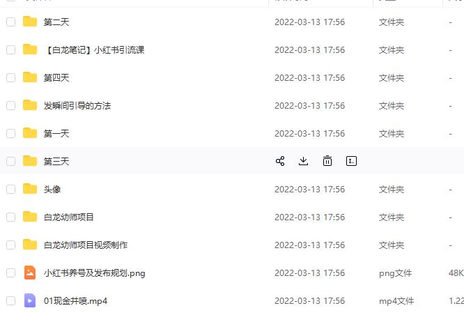 白龙·小红书幼师项目，长期且容易上手，一个月两三千-ANQUYE-HENHENLU-26UUU[首页]