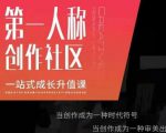 亲爱的安先第生‬一人称创作社课区‬程，一站式成长升值课-ANQUYE-HENHENLU-26UUU[首页]