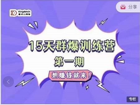 金抖云Peter《15天群爆训练营》，破解抖音玄学，群爆心法，起号方式-ANQUYE-HENHENLU-26UUU[首页]
