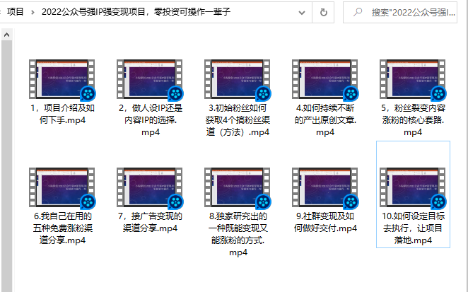 小淘原创:2022公众号强IP强变现项目，零投资可操作一辈子-ANQUYE-HENHENLU-26UUU[首页]