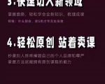 林雨《小书童思维课》：快速捕捉知识付费蓝海选题，造课抢占先机-ANQUYE-HENHENLU-26UUU[首页]