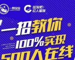 尼克派：新号起号500人在线私家课，1天极速起号原理/策略/步骤拆解-ANQUYE-HENHENLU-26UUU[首页]