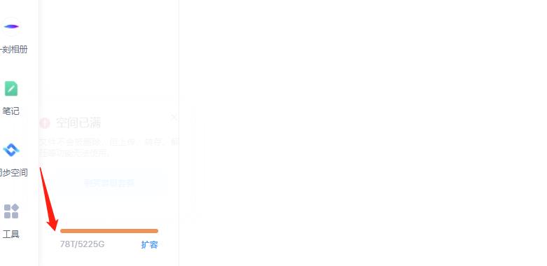 外面卖699的百度网盘无限扩容技术【可转售，可自用，无限制】-ANQUYE-HENHENLU-26UUU[首页]