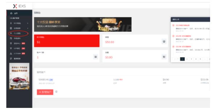 最新IEXS撸美金项目，可无限撸50美金【详细视频教程】-ANQUYE-HENHENLU-26UUU[首页]