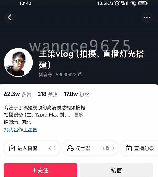 王策VLOG个人短视频经验分享课，教你拍摄视频，​从发光，拍摄，软件，让你豁然开朗-ANQUYE-HENHENLU-26UUU[首页]
