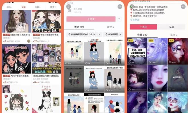 漫画头像短视频项目教程，可以批量起号，轻松月入过万（视频教程+软件）-ANQUYE-HENHENLU-26UUU[首页]