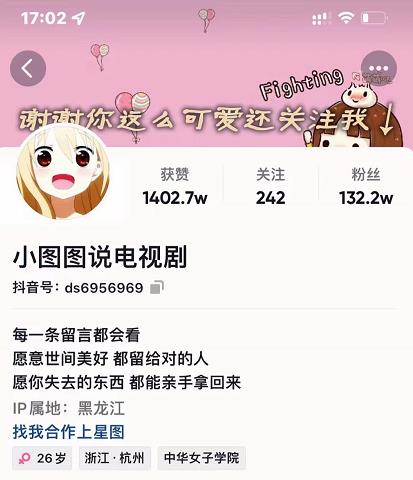 小图图说电视剧4个月100W粉丝：影视动漫解说类文案从0到1创作流程教学-ANQUYE-HENHENLU-26UUU[首页]