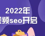墨子学院2022年抖音seo关键词排名优化技术，三天学活抖音seo-ANQUYE-HENHENLU-26UUU[首页]