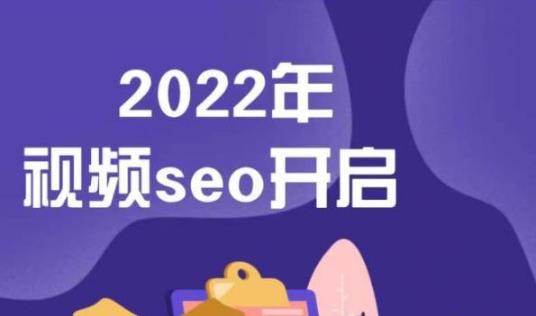 墨子学院2022年抖音seo关键词排名优化技术，三天学活抖音seo-ANQUYE-HENHENLU-26UUU[首页]
