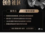 亲爱的安先生，第一人称创作社区，短视频内容创作、热门必修课（115节课）-ANQUYE-HENHENLU-26UUU[首页]