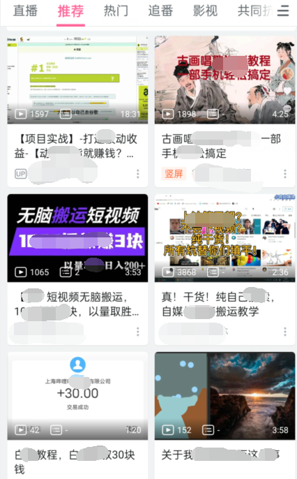 实操B站短视频引流，效果棒棒哒-ANQUYE-HENHENLU-26UUU[首页]
