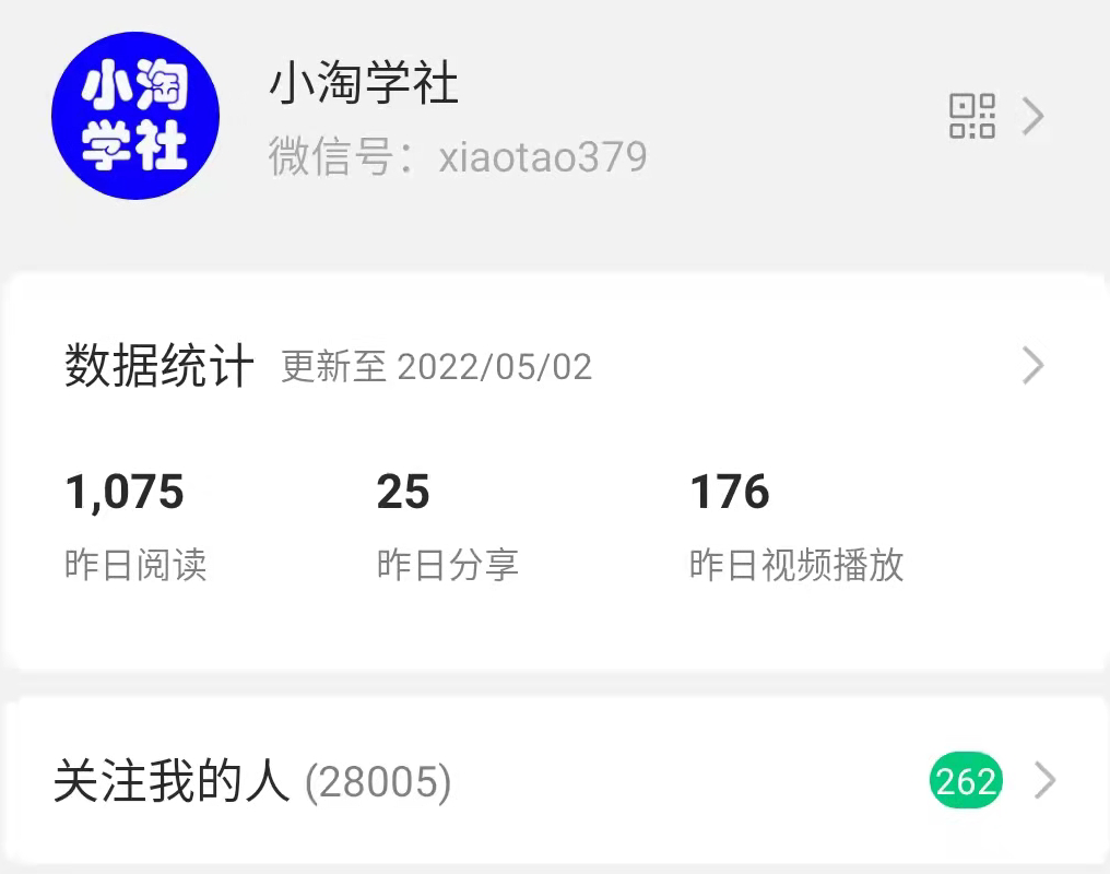 公众号日涨粉50+，分享我做流量的新渠道-ANQUYE-HENHENLU-26UUU[首页]