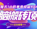 最新快看点无脑搬运玩法，每天一小时单号收益40+，批量操作日入200-1000+-ANQUYE-HENHENLU-26UUU[首页]