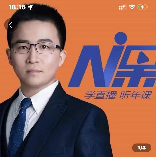 2022视能会点金手丰年，抖音直播课程系列课全套 价值16800元-ANQUYE-HENHENLU-26UUU[首页]