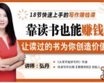 靠读书也能赚钱，让读过的书为你创造价值，教你七天学会读书月入10000+-ANQUYE-HENHENLU-26UUU[首页]