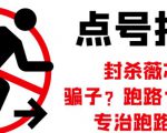 外面收费1288的最新微信点号技术，成功率可达百分之80-ANQUYE-HENHENLU-26UUU[首页]