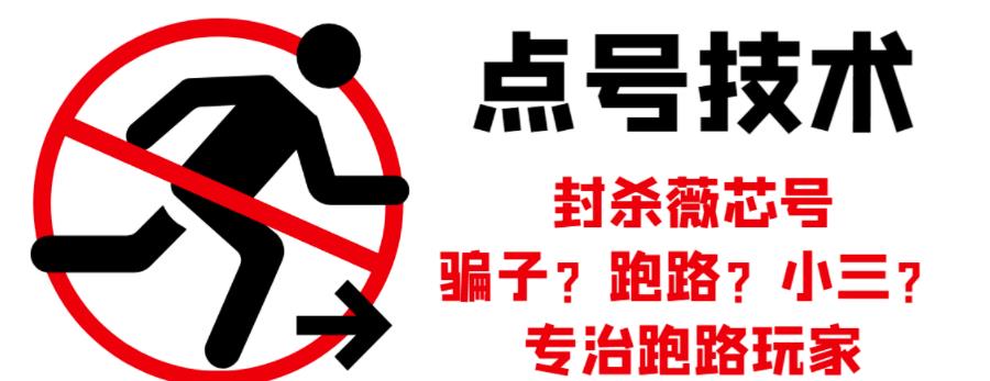 外面收费1288的最新微信点号技术，成功率可达百分之80-ANQUYE-HENHENLU-26UUU[首页]
