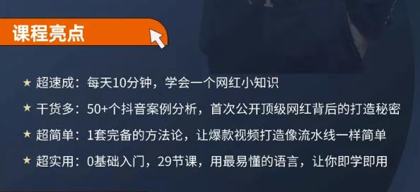 地产网红打造24式，教你0门槛玩转地产短视频，轻松做年入百万的地产网红-ANQUYE-HENHENLU-26UUU[首页]