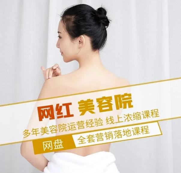 新郑市伊人坊美容：网红美容院全营销落地课程，多年美容院运营经验-ANQUYE-HENHENLU-26UUU[首页]