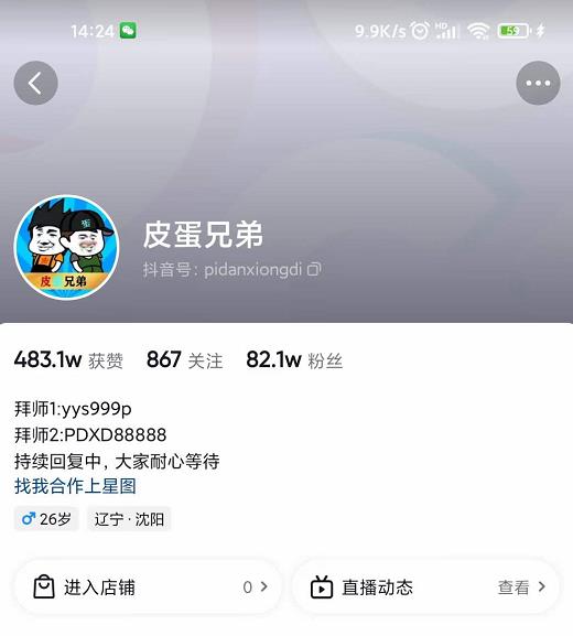 沙雕动画-皮蛋兄弟·熊猫人动画教学制作，全套素材文案教程分享！-ANQUYE-HENHENLU-26UUU[首页]